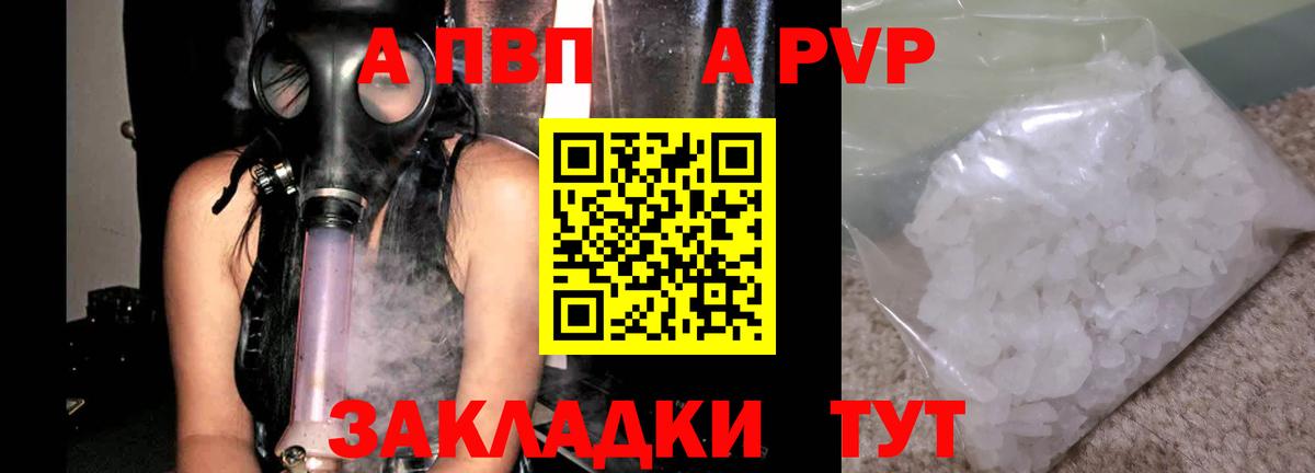 Печора  цена   Альфа ПВП кристаллы  Вход с VPN  А ПВП Соль 