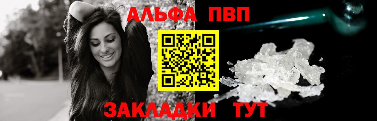 A-PVP  A PVP мука  Вход с VPN  Печора  Alpha PVP мука 