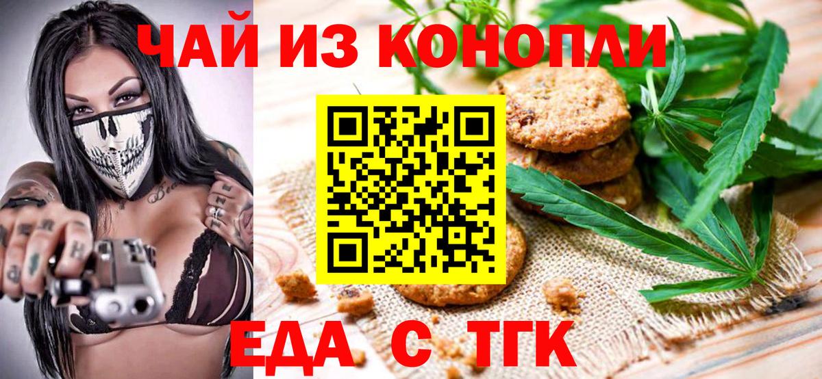 Canna-Cookies конопля  Вход с VPN  Печора 