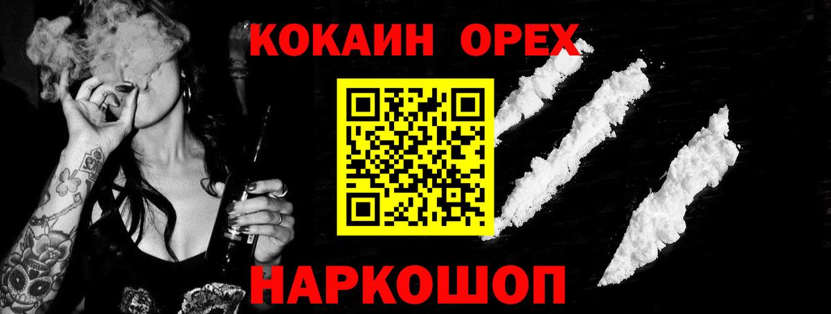 КОКАИН Columbia  Вход с VPN  КОКАИН Columbia  COCAIN  цена наркотик  Печора 