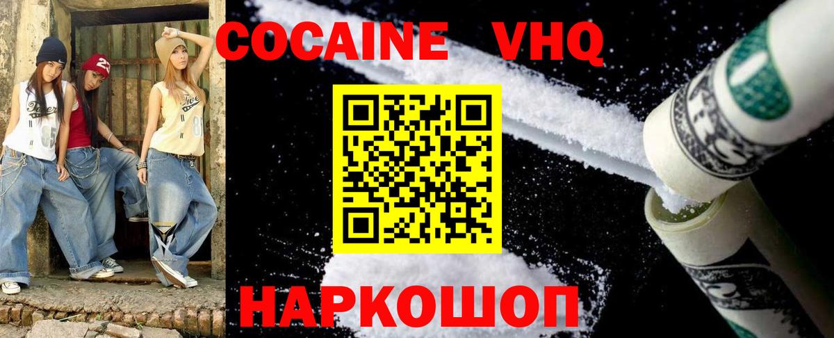 КОКАИН Эквадор Печора