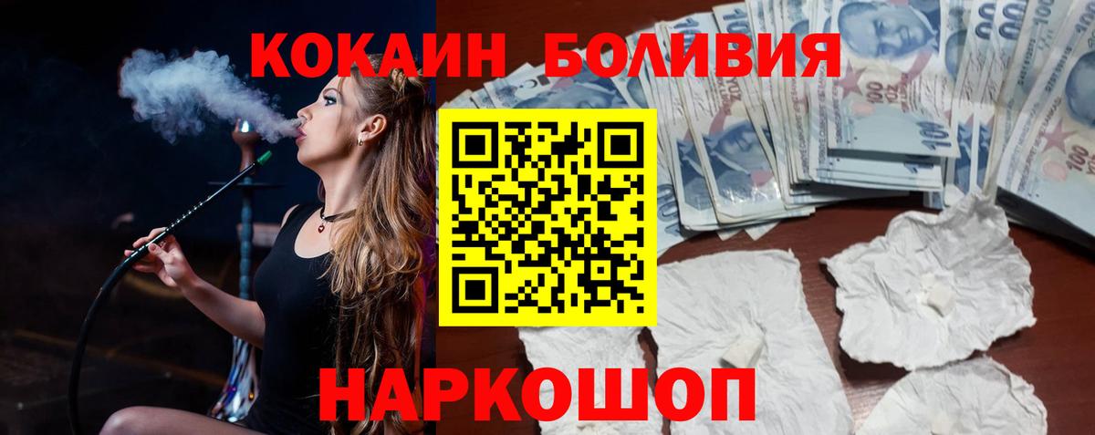 COCAIN Колумбийский  КОКАИН Fish Scale  Вход с VPN  Печора 