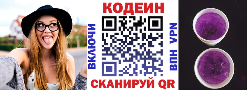 Кодеин Purple Drank  MEGA как войти  Печора  магазин  наркотиков 