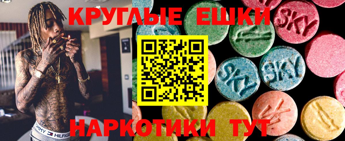даркнет наркотические препараты  Ешки  Печора  Вход с VPN  ЭКСТАЗИ 280 MDMA  ЭКСТАЗИ VHQ 