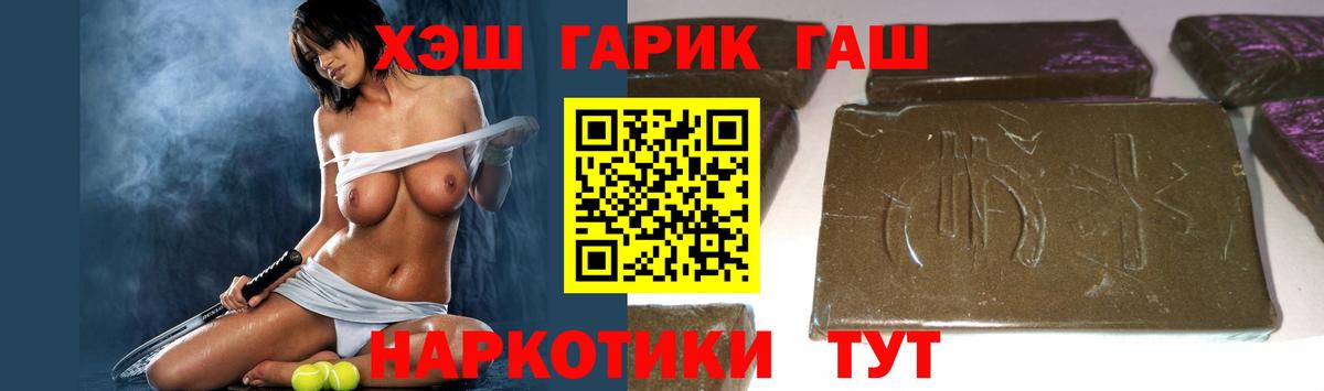 Гашиш AMNESIA HAZE  Вход с VPN  Печора  ГАШ  ГАШИШ Cannabis 