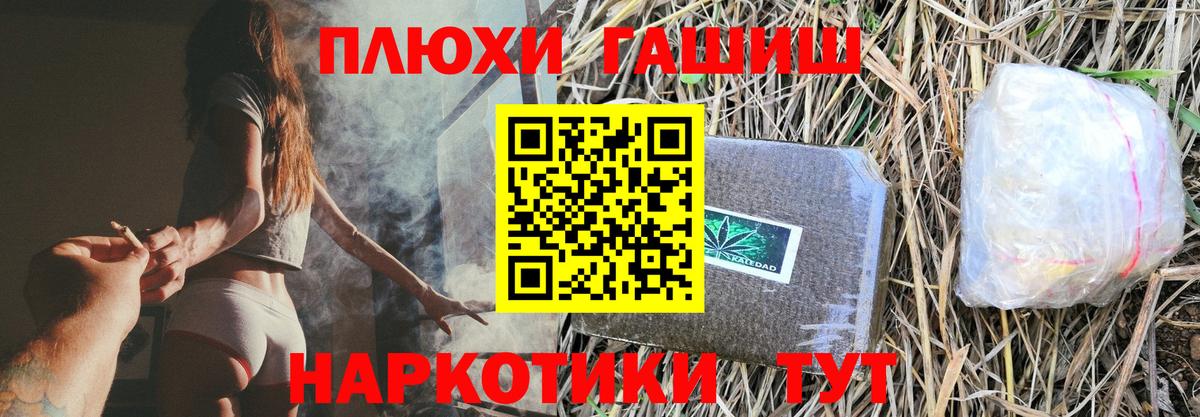 ГАШИШ хэш Печора