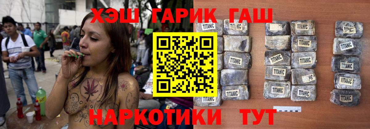 ГАШИШ хэш Печора