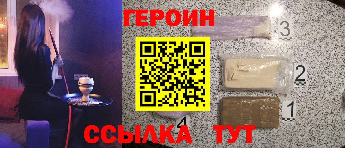 ГЕРОИН гречка Печора