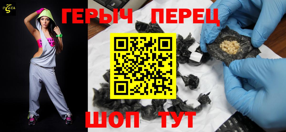 Печора  ГЕРОИН  Вход с VPN  ГЕРОИН VHQ 