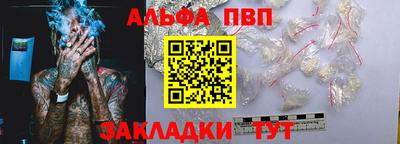 альфа пвп Можга