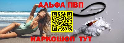 альфа пвп Можга