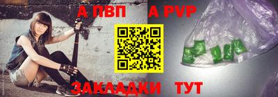 а пвп мука Азнакаево