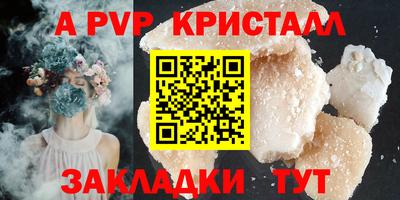 а пвп мука Азнакаево