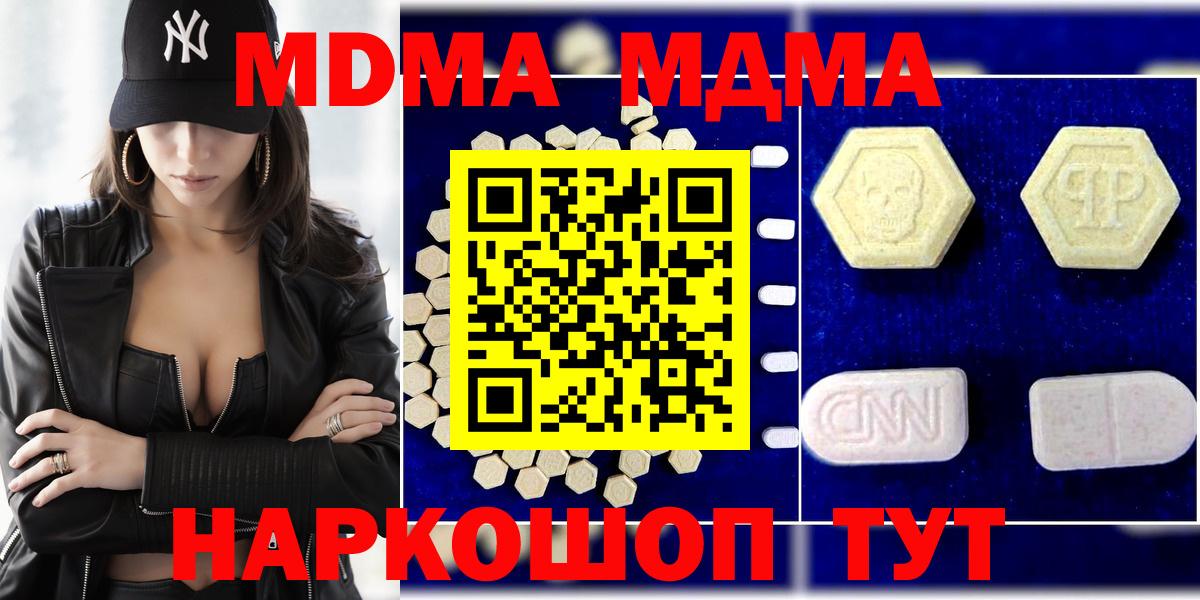 МДМА crystal  MDMA кристаллы  Печора  Вход с VPN 