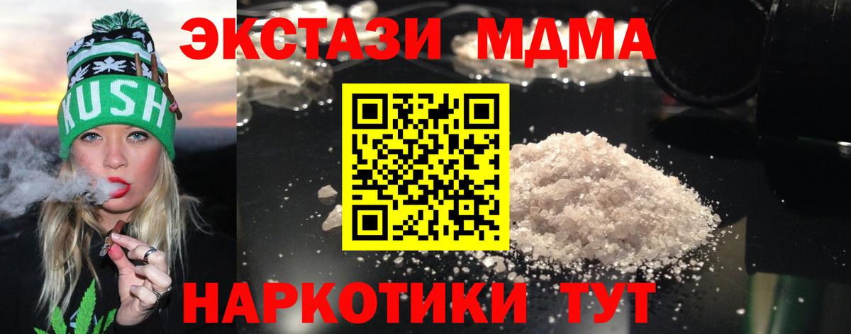 МДМА Molly  MDMA crystal  Вход с VPN  Печора 