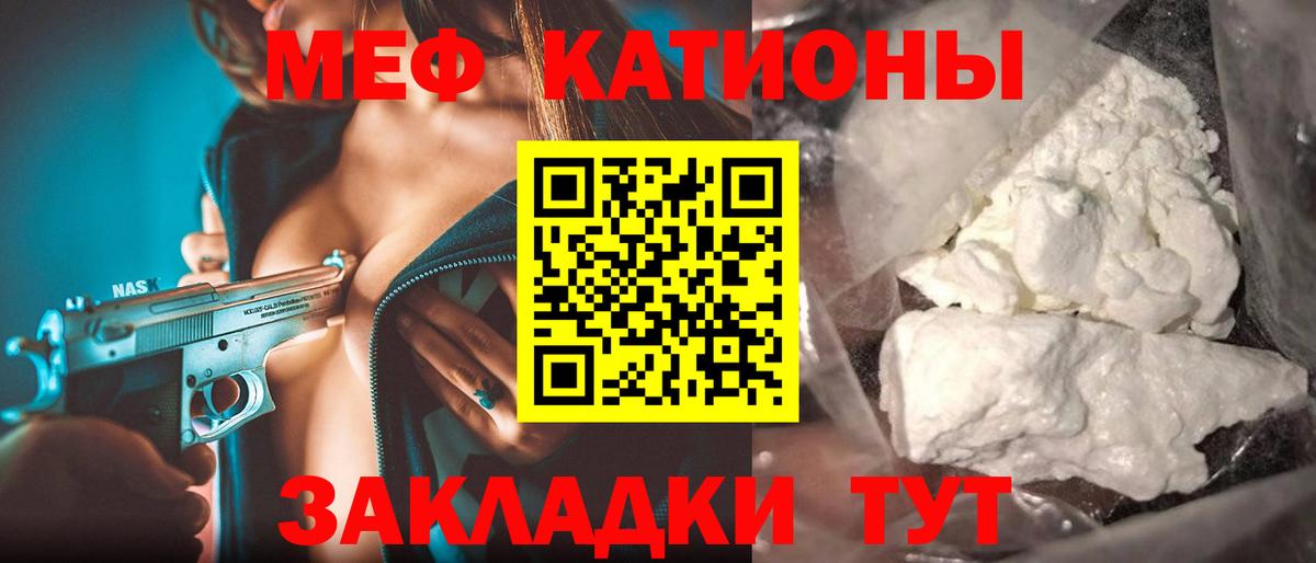 Мяу-Мяу Печора