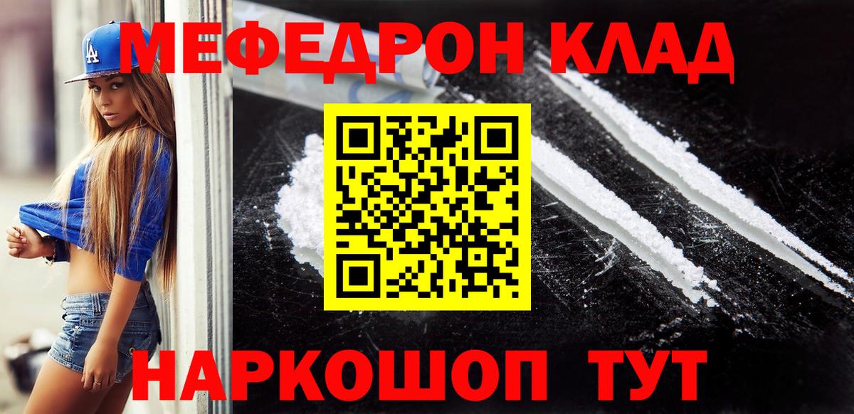 Меф  Вход с VPN  Мяу-Мяу  Печора  МЯУ-МЯУ mephedrone  Меф мука 