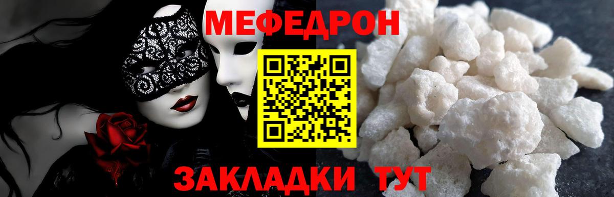 Мефедрон Печора
