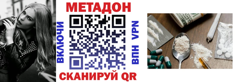 закладка  Печора  Метадон methadone 