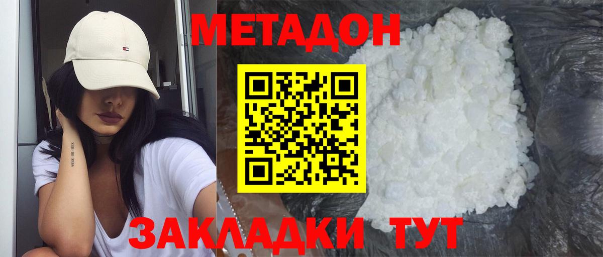   ссылки  Метадон мёд  Метадон белоснежный  Вход с VPN  Печора 