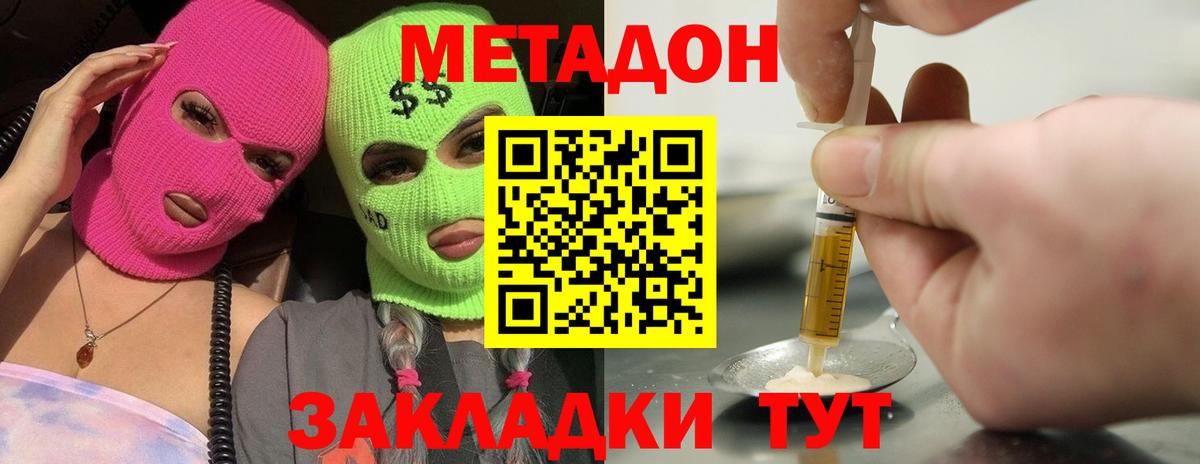 МЕТАДОН мёд Печора