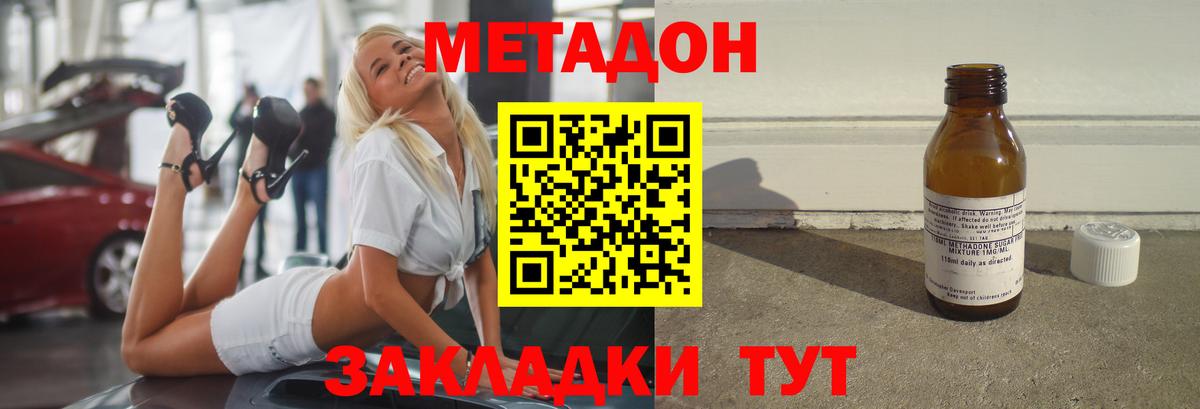 МЕТАДОН белоснежный Печора