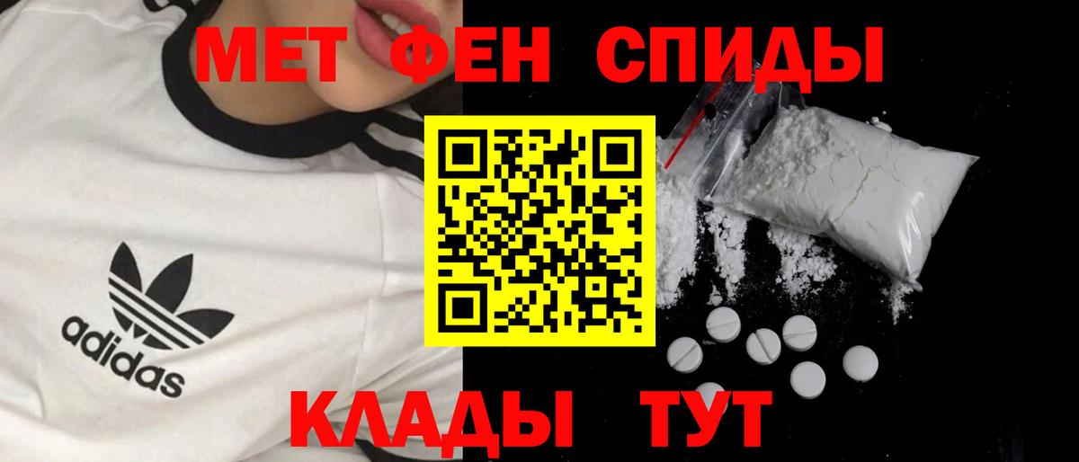 Метамфетамин кристалл  Вход с VPN  МЕТ  Метамфетамин винт  Печора 