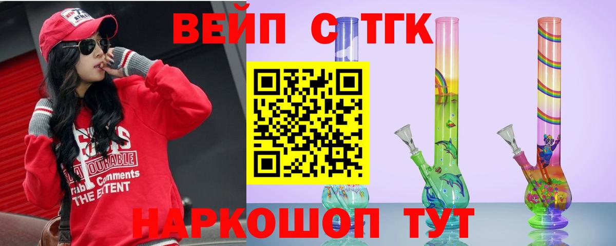Дистиллят ТГК Wax  Вход с VPN  Печора 