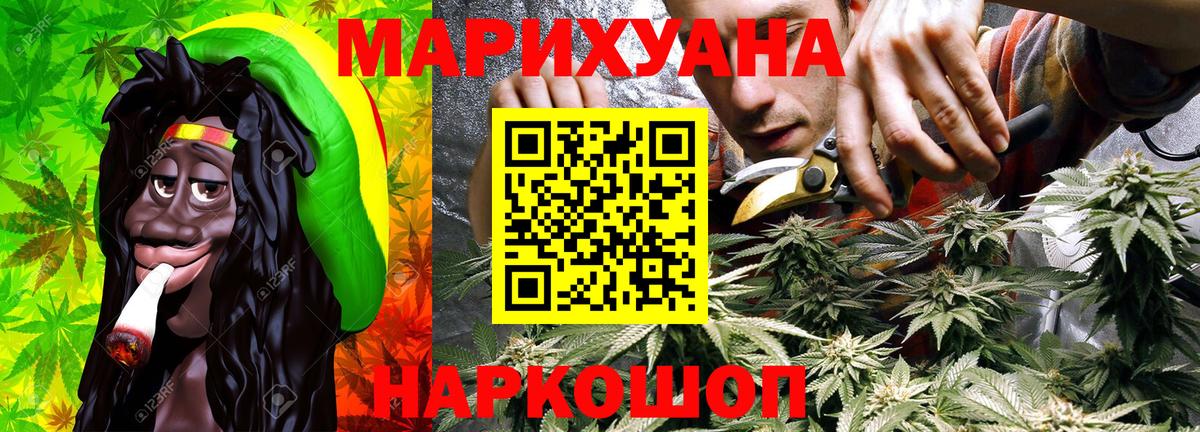 Конопля Bruce Banner  Конопля VHQ  Вход с VPN  Бошки Шишки планчик  МАРИХУАНА сатива  Печора 